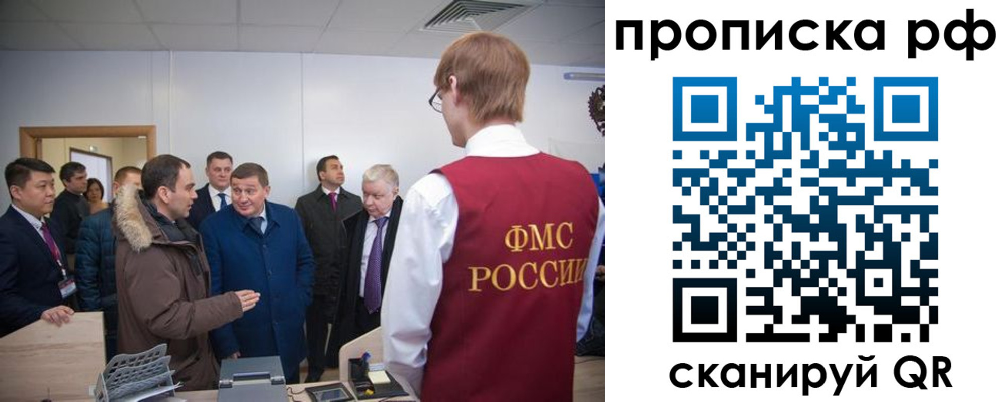 временная прописка в Североморске