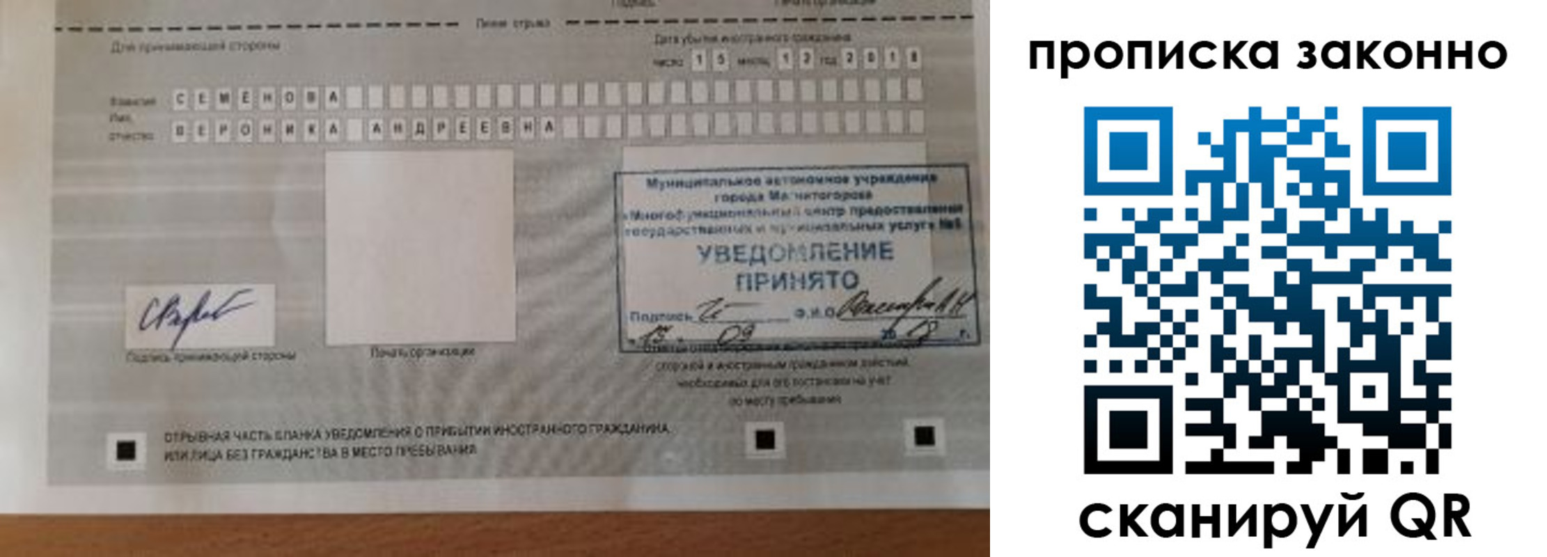 временная регистрация надежно в Североморске